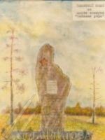 Рисунок С.П.Титова "Памятный знак на месте коммуны Майское утро установленный в 1986 году" О/Ф 103