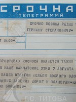 Телеграмма в адрес родителей Г.С. Титова.